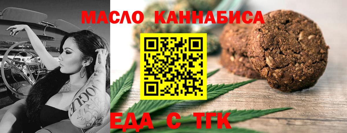Canna-Cookies марихуана  Вход с VPN  Химки 