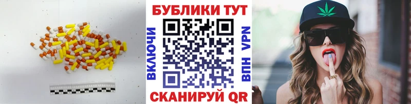 цена   Химки  ЭКСТАЗИ 250 мг 