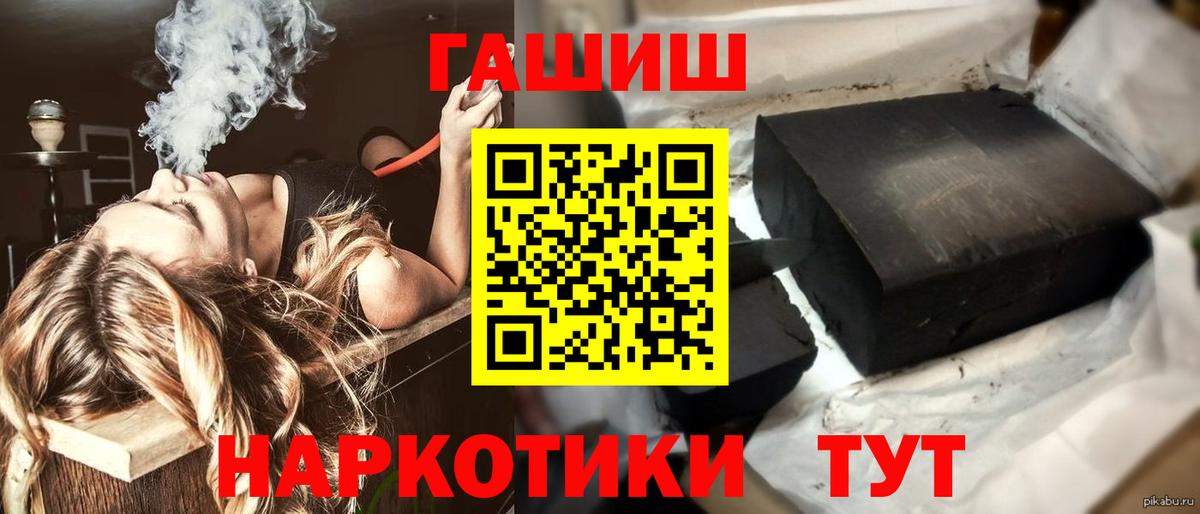 ГАШ хэш  ГАШ  Гашиш гашик  Химки  Вход с VPN 