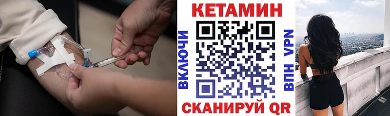 Кетамин ketamine  Химки 