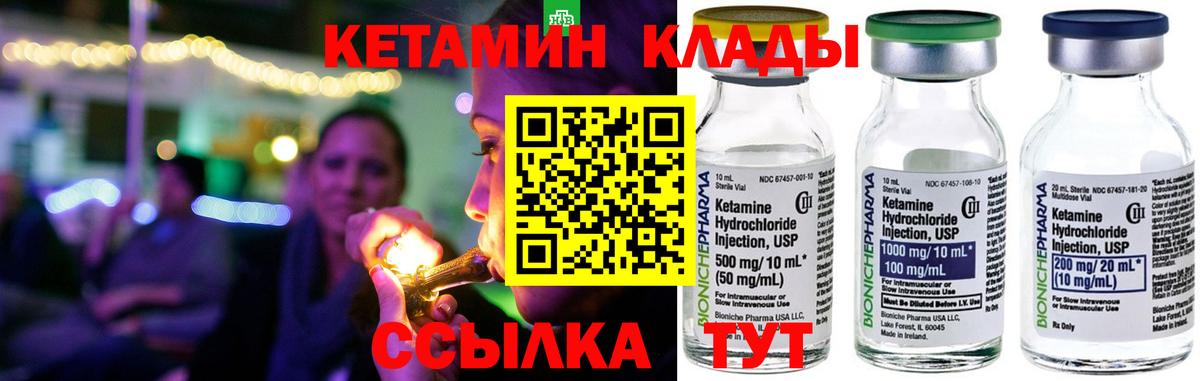 ссылка на мегу tor  Вход с VPN  Химки  Кетамин ketamine  Кетамин VHQ 