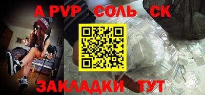 стаф Славянск-на-Кубани