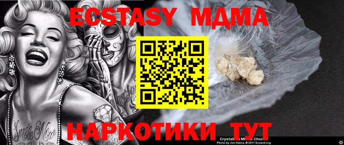 МДМА  Вход с VPN  МДМА Molly  Химки  МДМА crystal 