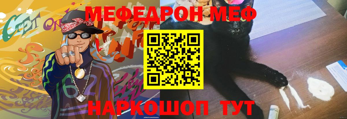 Меф мука Химки