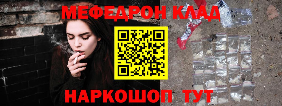 Химки  МЯУ-МЯУ 4 MMC  Мефедрон    как войти  МЕФ  Вход с VPN 