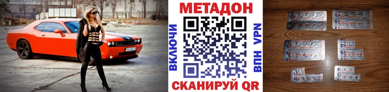МЕТАДОН кристалл  купить   Химки 