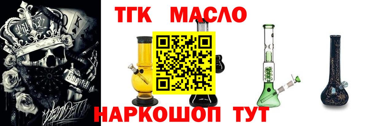 Дистиллят ТГК концентрат Химки